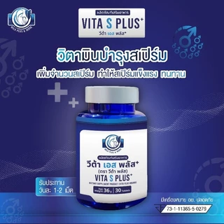 Vita S Plus วิตามินบำรุงสเปิร์ม
