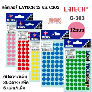 LATECHสติกเกอร์กระดาษสีวงกลม12มม. C-303(360ดวง/แพ็ค)