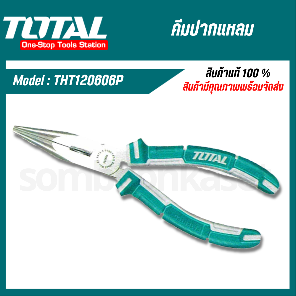 คีมปากแหลม 6นิ้ว TOTAL ( THT120606P ) คีม