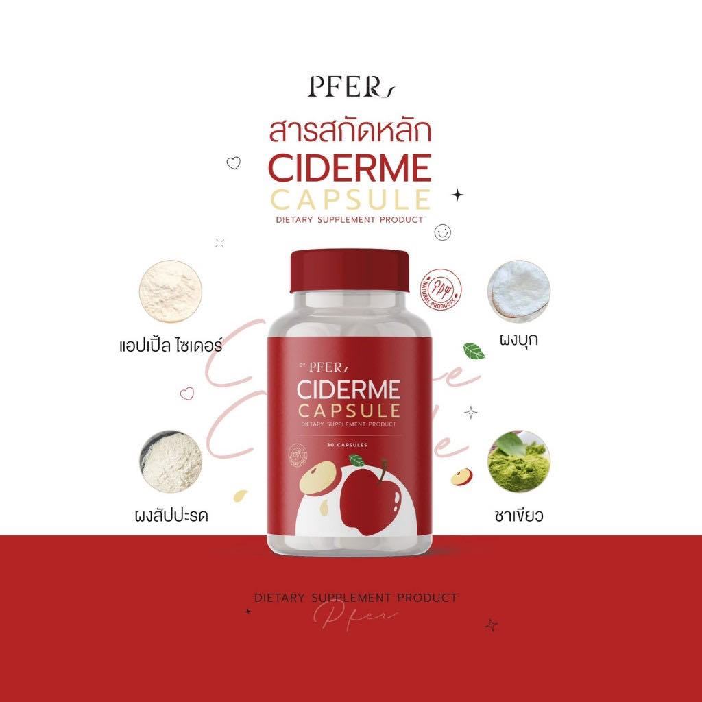 ส่งฟรี สินค้าพร้อมส่ง Ciderme capsule แอปเปิ้ลไซเดอร์แบบเม็ด พีเฟอร์ ไซเดอร์มี