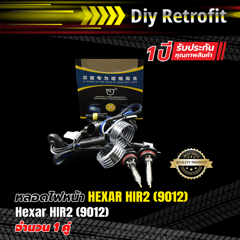 Hexar HIR2 (9012) 6000K