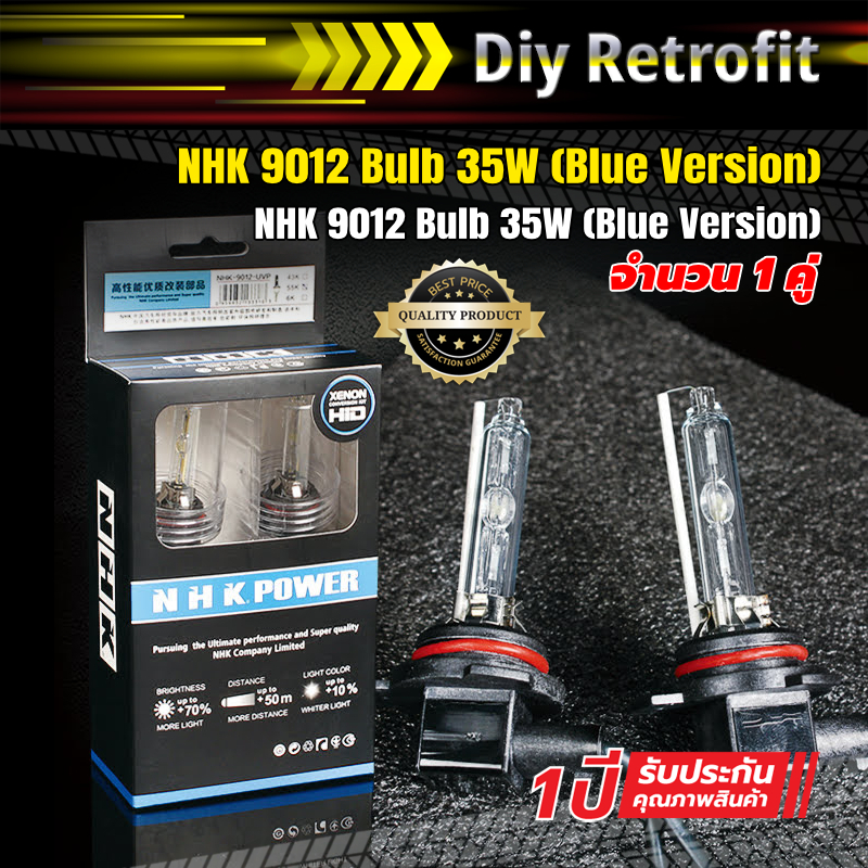 NHK 9012 Bulb 5500K 35W (Blue Version)