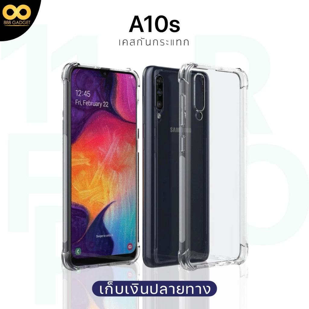 เคสใสกันกระแทก Samsung A10s