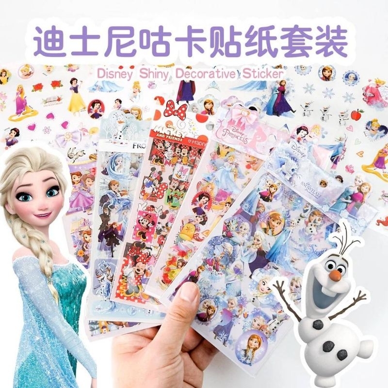 ชุดสติ๊กเกอร์พร้อมพวงกุญแจ สติ๊กเกอร์เจ้าหญิง PVC เอลซ่า อเวนเจอร์ สติ๊กเกอร์Sanrio พวงกุญแจD.I.Y.ของเล่นเด็ก ฝึกสมาธิ