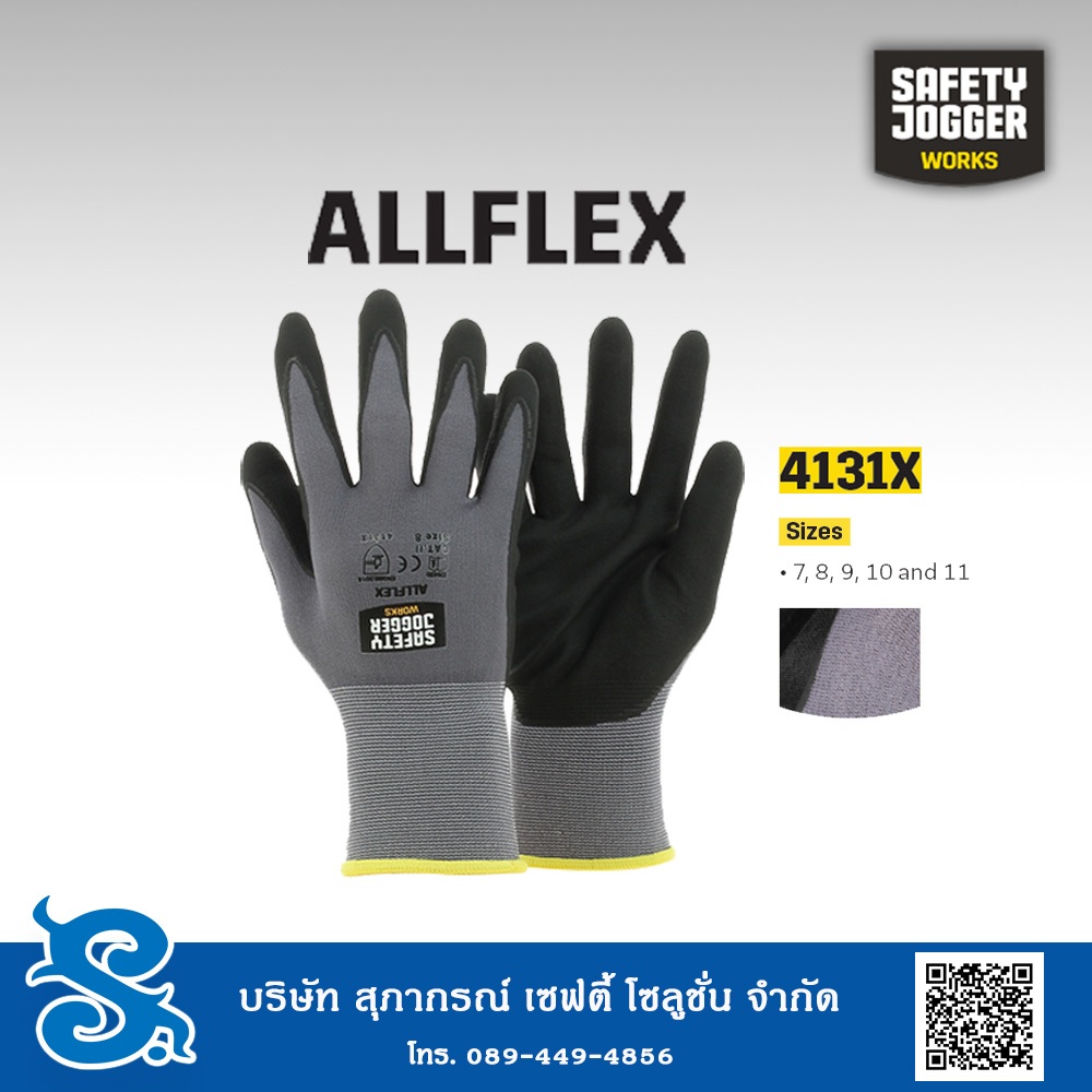 ถุงมือเคลือบพียูและไนไตรโฟม กันระดับ3 Safety Jogger รุ่น ALLFLEX