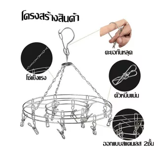 Rack ที่หนีบผ้า สแตนเลส 40ที่หนีบ ไม่ขึ้นสนิม เหมาะสําหรับนําไปตากถุงเท้า กางเกงใน ชุดชั้นใน เป็นต้น หนา 4mm