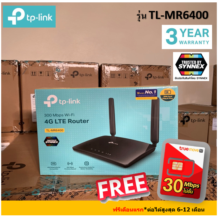 [ประกัน 3Y] TP-Link TL-MR6400, 300Mbps Wireless N 4G LTE Router, เราเตอร์ใส่ซิม sim net ซิมมีตัวเลือก สุดคุ้ม