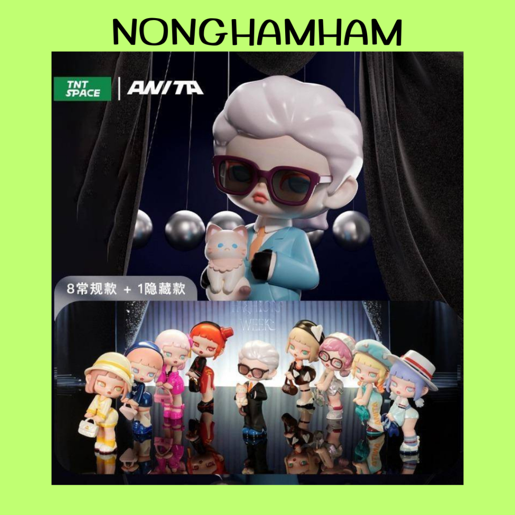 [พร้อมส่ง/กล่องสุ่ม] Anita Fashion Week Blind Box ฟิกเกอร์