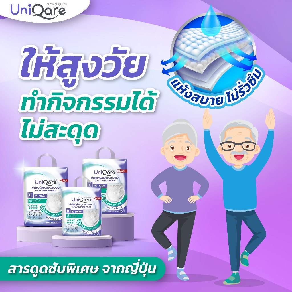 Uniqare ผ้าอ้อมผู้ใหญ่ แบบกางเกง 40 ชิ้น นุ่มสบาย ซึมซับมากถึง 1000 ซีซี ไซส์ S,M,L,XL,XXL - 4