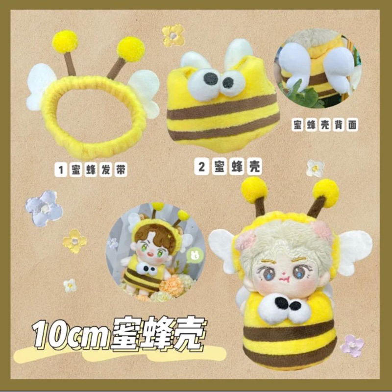 ชุดตุ๊กตา 10 cm พร้อมส่ง‼️