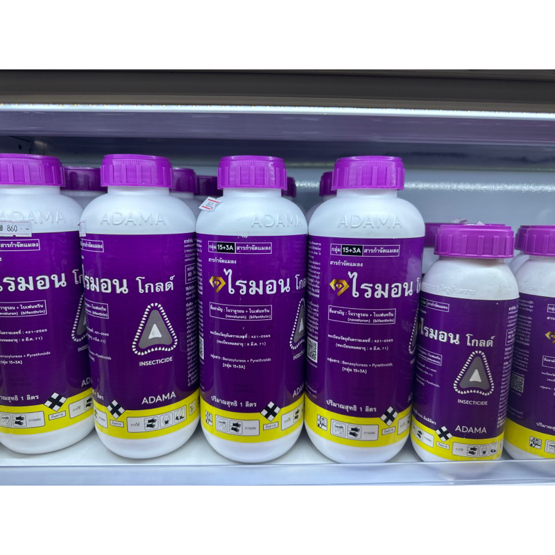ไรมอน โกลด์ 1 ลิตร ขวดใหญ่ (โนวาลูรอน 5% + ไบเฟนทริน 5% W/V SC) กำจัดหนอนดื้อยา