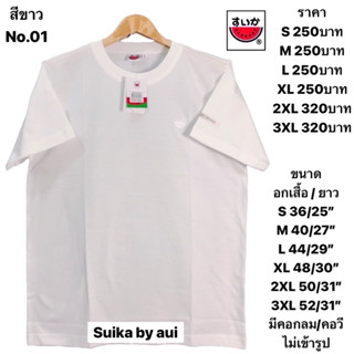 เสื้อแตงโมสีพื้นคอกลม และ คอวี แจ้งด้วยนะคะคอกลมหรือคอวี