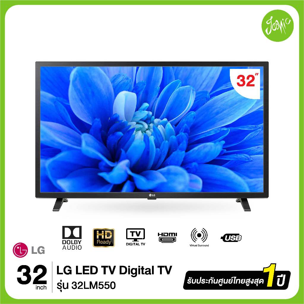 LG  LED HD DIGITAL TV 32LM550 " รุ่น 32LM550BPTA  ปี 2019 สินค้าใหม่ ประกันศูนย์ไทย