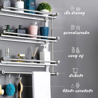 【K&D】ชั้นวางของในห้องน้ำ1-3ชั้น ไม่เจาะผนัง ไม่เป็นสนิม ชั้นวางผนังห้องน้ํา พร้อมราวตากผ้า ที่แขวนห้องน้ำ