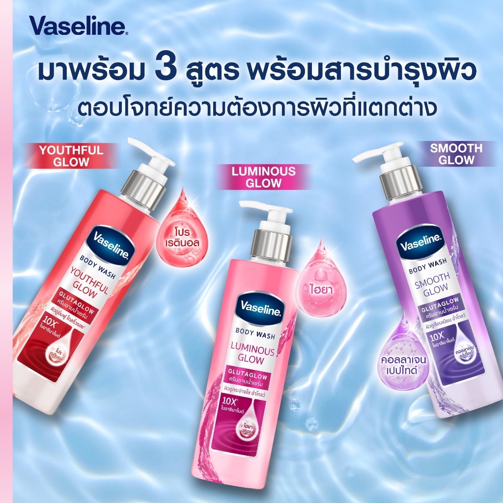 Vaseline Body Wash Glutaglow 425 ml