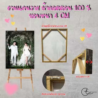 ภาพพิมพ์แคนวาส กรอบลอย‼️ โปร 1 แถม 1 ‼️ สินค้าพร้อมจัดส่งค่ะ คุณภาพดี สีสวย ภาพคมชัดค่ะ สินค้าพร้อมจัดส่งค่ะ