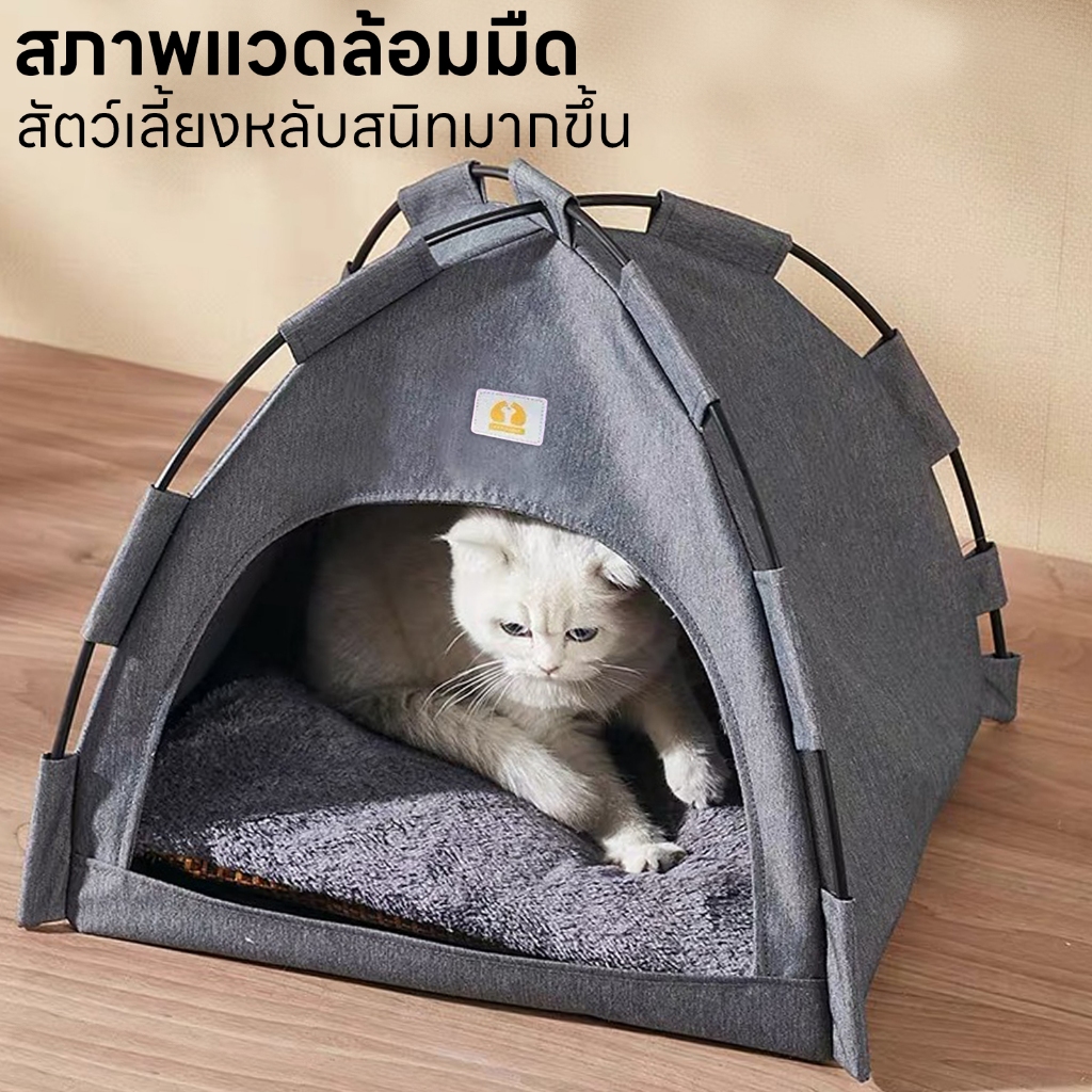yoyopet : เต็นท์แมว เต้นท์สัตว์เลี้ยง บ้านแมว  ที่นอนสำหรับสัตว์เลี้ยง คุณภาพดี สินค้าพร้อมส่ง ราคา ถูกที่สุด ดีลบีเคเค แกลเลอรีภาพที่ 8