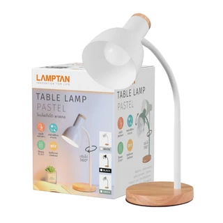 โคมไฟตั้งโต๊ะ LAMPTAN รุ่น Pastel (เลือก : ขาว/ดำ/เขียว/+หลอด) สไตล์โมเดิร์น หนุนรอบ360องศา TABLE LAMP [รับประกัน1ปี]
