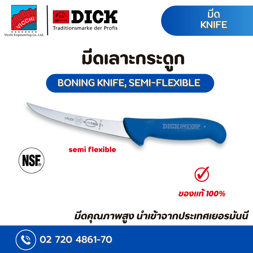 มีดเลาะกระดูก F.dick ERGOGRIP BONING KNIFE SEMI-FLEXIBLE 15 CM