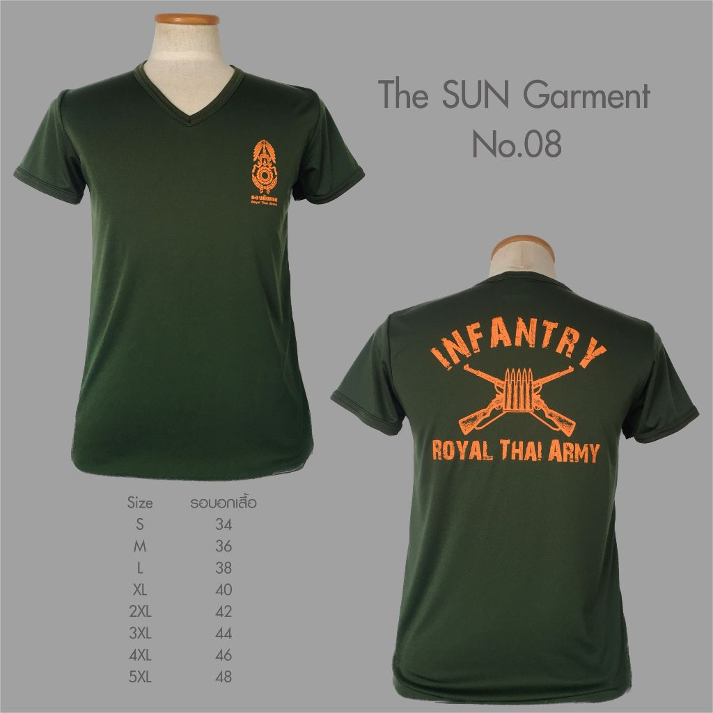 เสื้อซับในทหาร พร้อมสกรีน ผ้าNaNo No.08