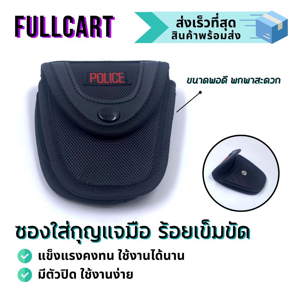 100 ซองใส่กุญแจมือ กระเป๋าใส่กุญแจ By FullCart