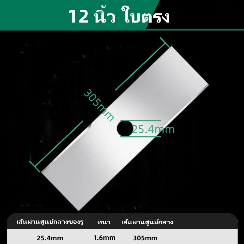 ใบมีดตัดหญ้า 10 นิ้ว 12 นิ้ว หัวเกียร์เครื่องตัดหญ้า หนา 2.0mm น็อตใบมีดตัดหญ้า 20mm น็อต ชุด 4 ชิ้น ฝาครอบใบตัด
