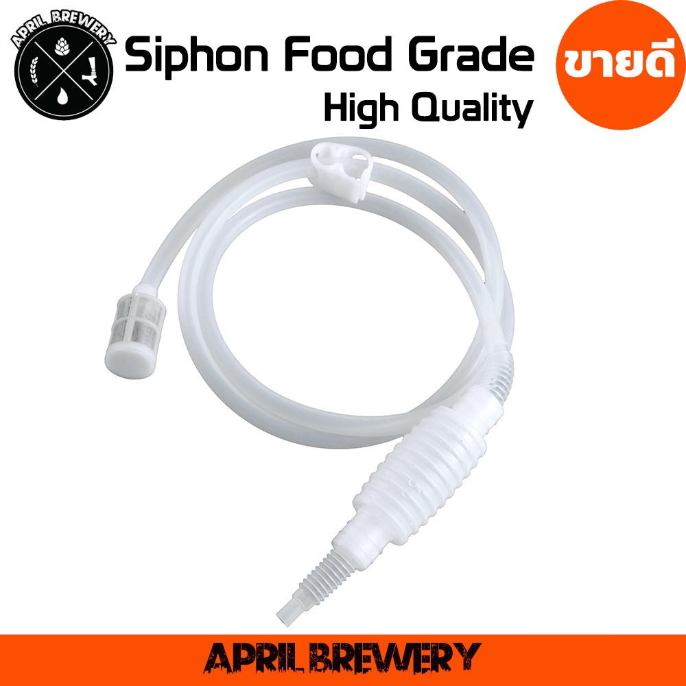 Siphon Food Grade หัวกรอง ทนความร้อน  สาย  1.8 เมตร กาลักน้ำ สําหรับ ทําเบียร์ ทำไวน์  กรองแยกตะกอนไวน์ Homebrew