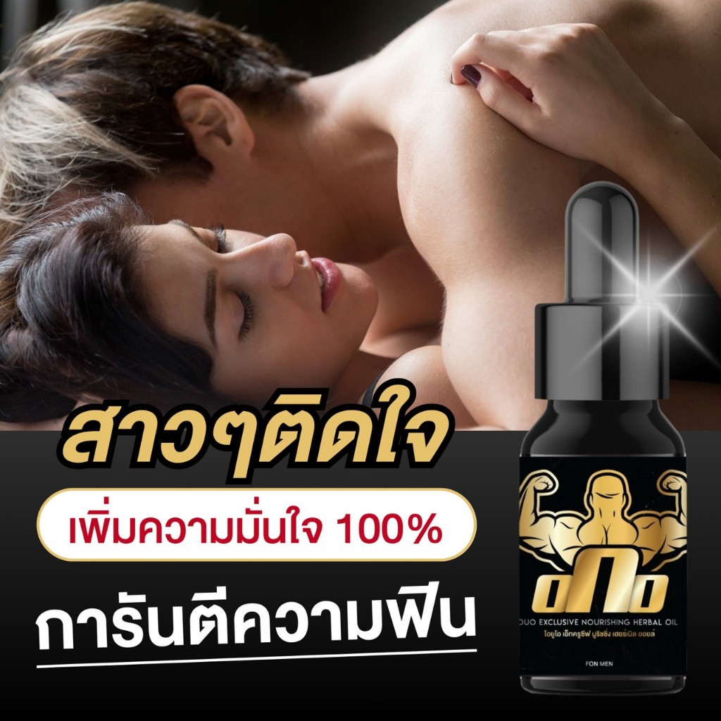น้ำมันนวดน้อง น้ำมันนวดเพิ่ม ของแท้ 5ml ไม่ระชื่อสินค้าหน้ากล่อง