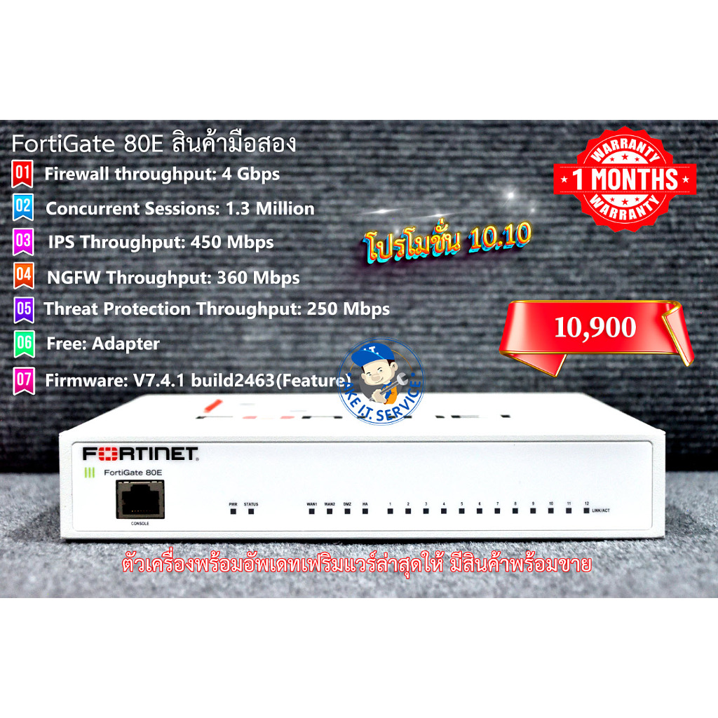 Firewall Fortigate 80E มือสอง (FG-80E) รับประกันสินค้า 1 เดือนมีสินค้าพร้อมขาย อัพเฟิร์มแวร์ล่าสุดให