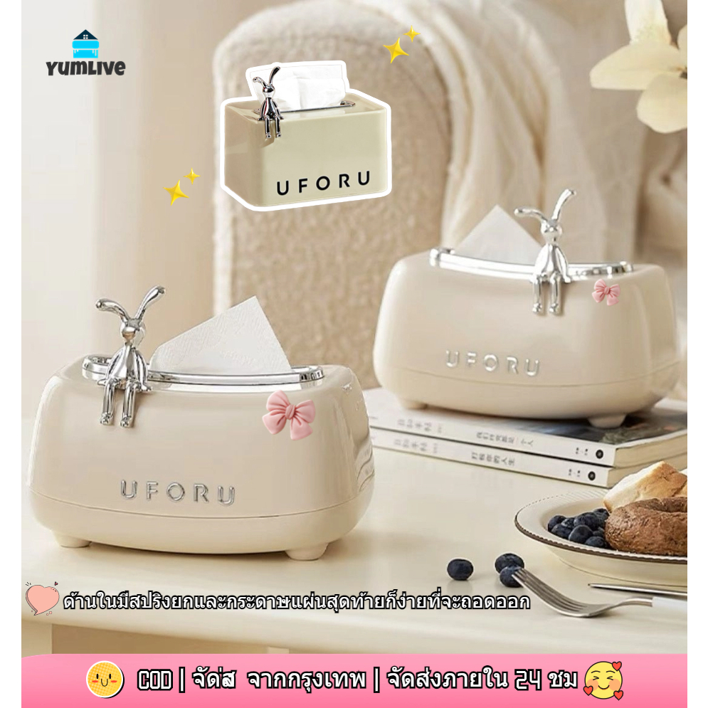 【ส่งจากกทม|พร้อมสต็อก】กล่องกระดาษทิชชู่ ลายกระต่ายน่ารัก แบบสร้างสรรค์ สําหรับตกแต่งห้องนอน ห้องนั่งเล่น ห้องน้ํา