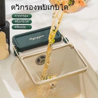 【ส่งจากกทม|พร้อมสต็อก】ตะแกรงกรองเศษอาหาร ที่กรองเศษอาหาร ตาข่ายกรองเศษอาหาร แบบก้อนเมฆ