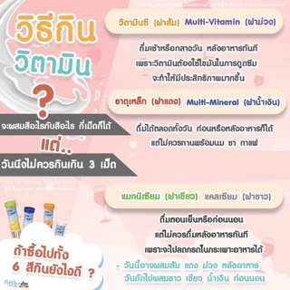 วิตามิน เม็ดฟู่ Mivolis เลือกสีได้ วิตามินเม็ดฟู่ จากประเทศเยอรมัน