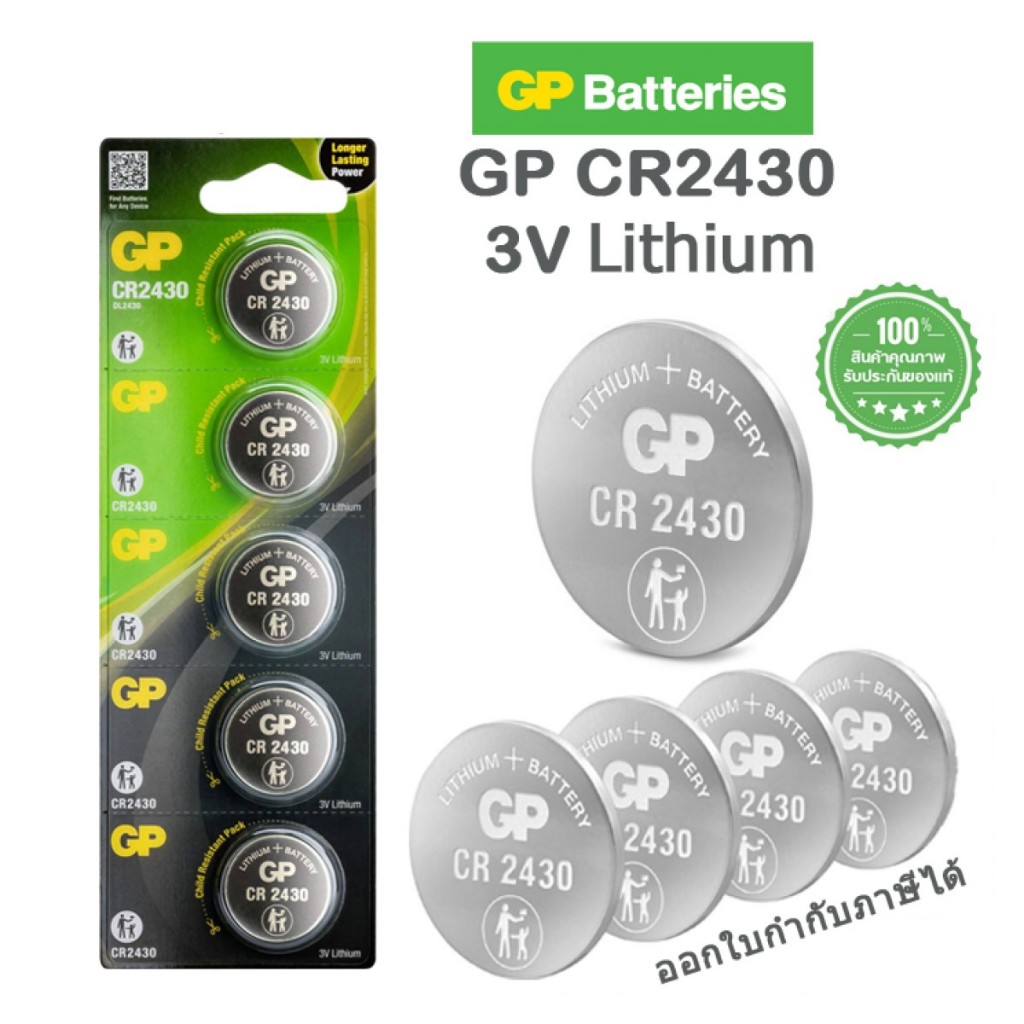 ถ่าน CR2, GP Lithium Pro Battery CR2, 3V ของบริษัท GP แท้ 100%