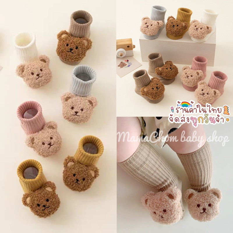 พร้อมส่ง ถุงเท้าเด็กอ่อนแต่งหัวตุ๊กตาน่ารักๆ