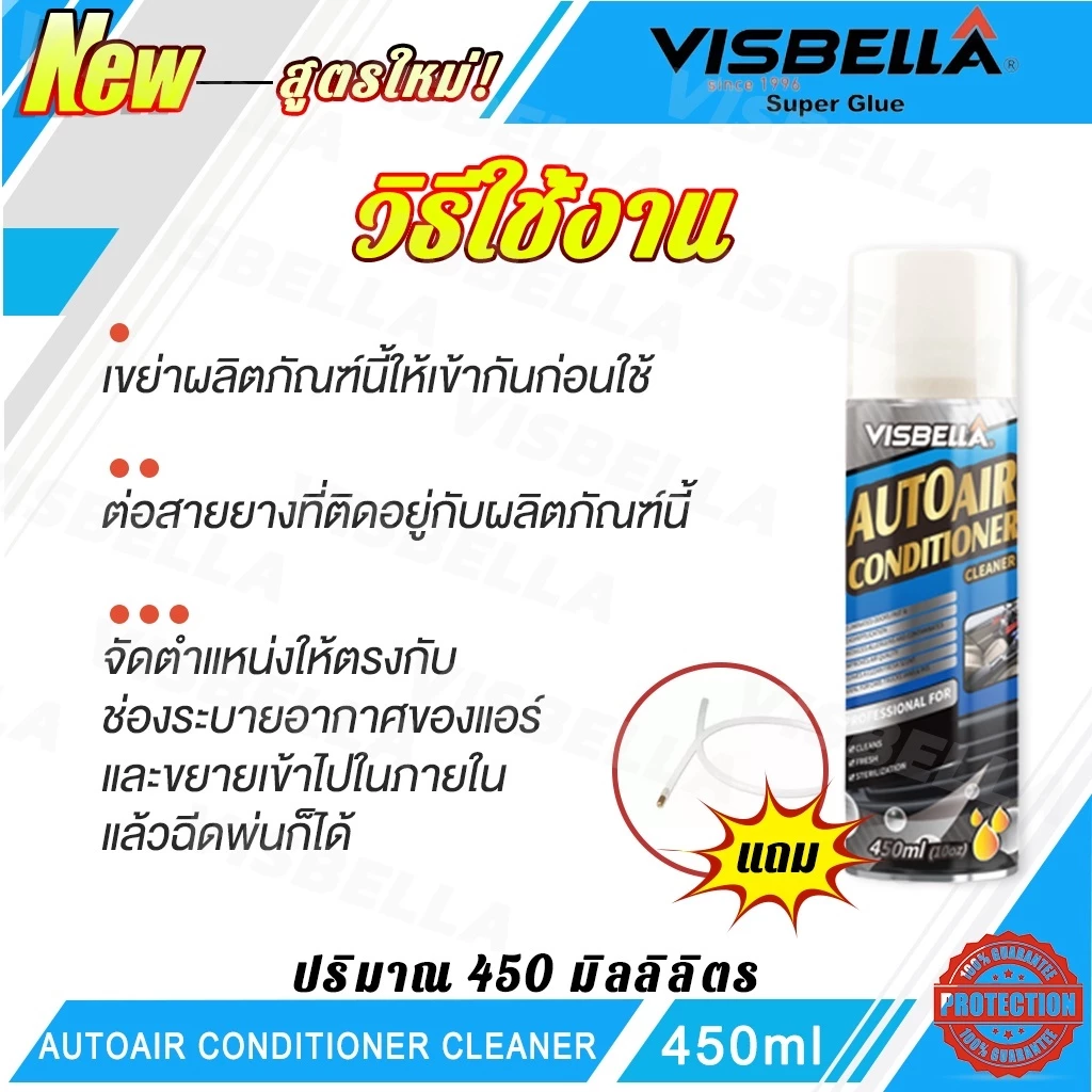 visbella สเปรย์ล้างแอร์รถยนต์ น้ำยาล้างแอร์ล้างแอร์ สเปรย์โฟมล้างแอร์รถยนต์ 450ml ฆ่าเชื้อโรค AC thumbnail 6