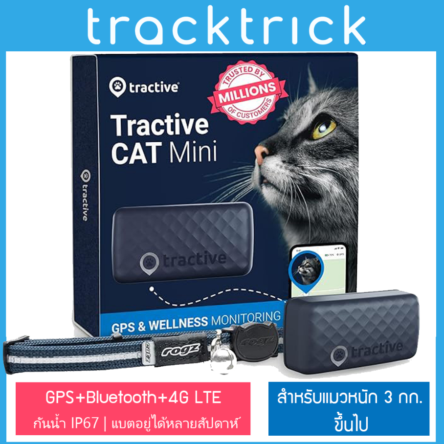 Tractive GPS Cat Mini (2023) ปลอกคอ GPS 4G สำหรับแมว ไม่จำกัดระยะ กันน้ำ IP67 แบตอยู่ได้ 7 วัน ประกัน 1 ปี by TrackTrick
