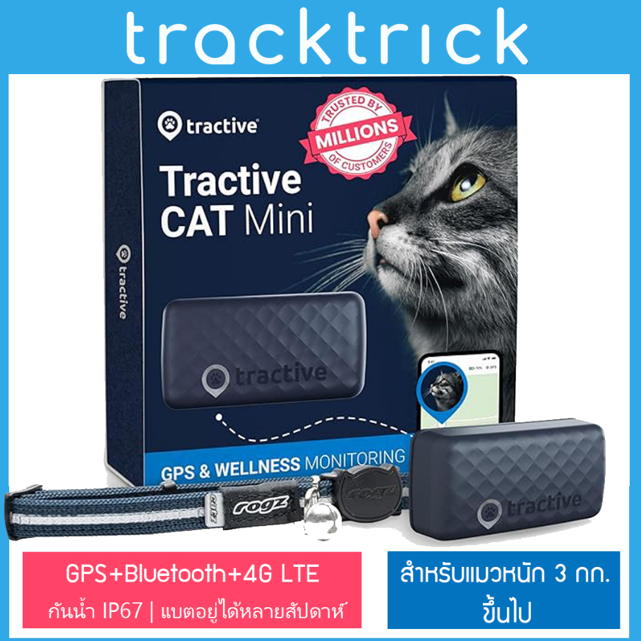 Tractive GPS Cat Mini ปลอกคอ GPS 4G สำหรับแมว ไม่จำกัดระยะ กันน้ำ IP67 แบตอยู่ได้ 7 วัน - TrackTrick