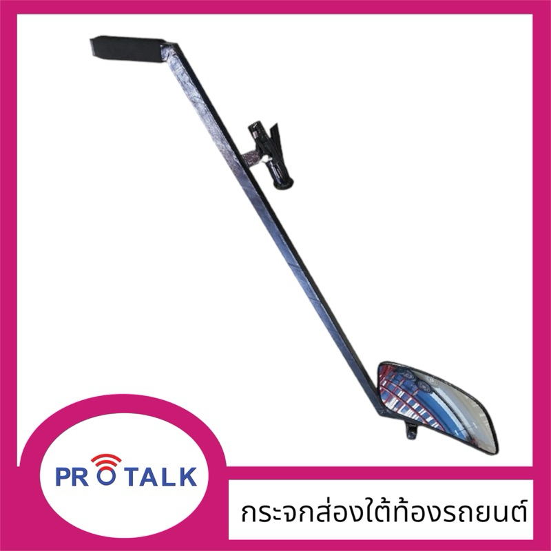 กระจกส่อง ใต้ท้องรถ พร้อมไฟฉาย