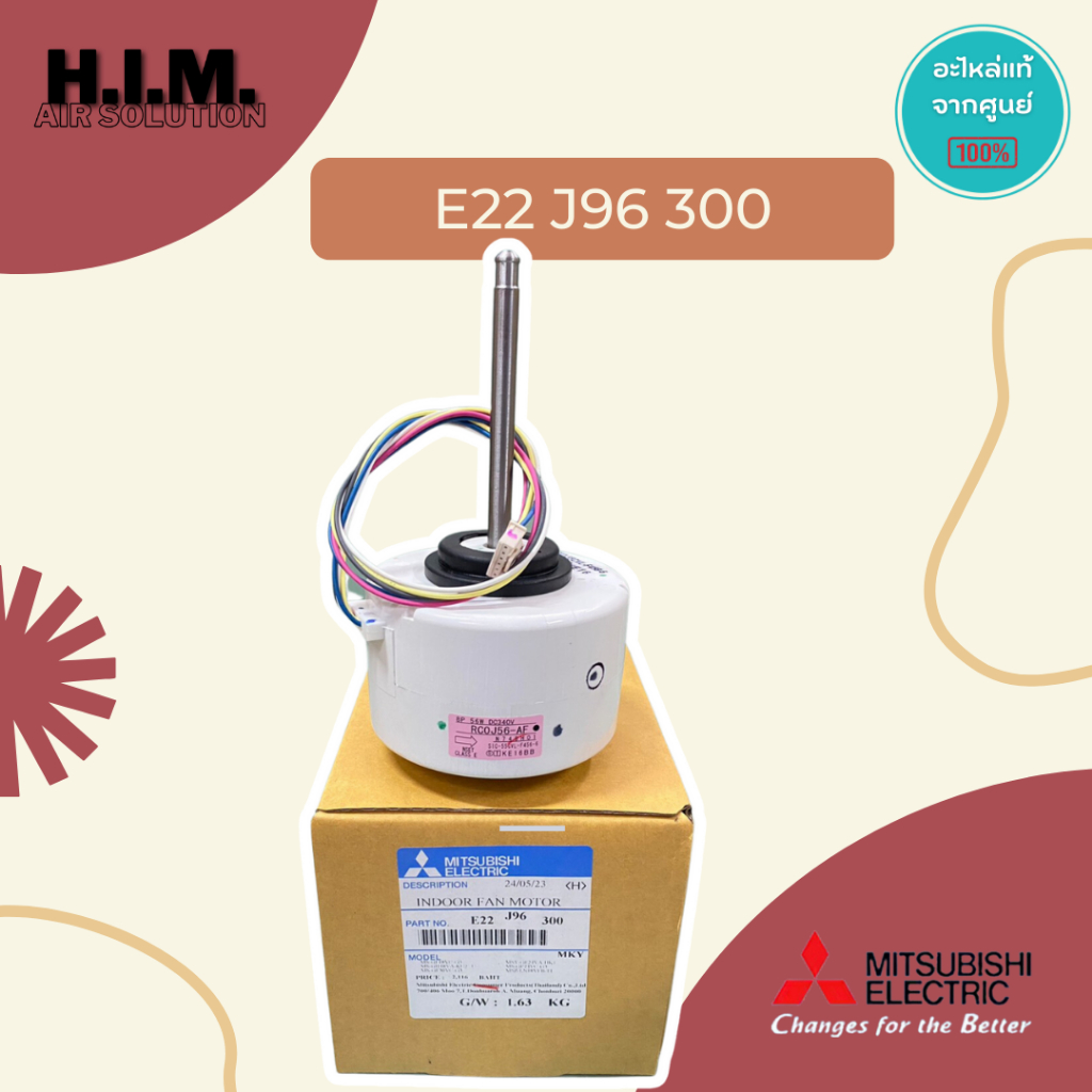 E22J96300/E12J96300 มอเตอร์คอล์ยเย็น มอเตอร์แอร์มิตซูบิชิ อะไหล่แท้จากศูนย์ Mitsubishi Electric
