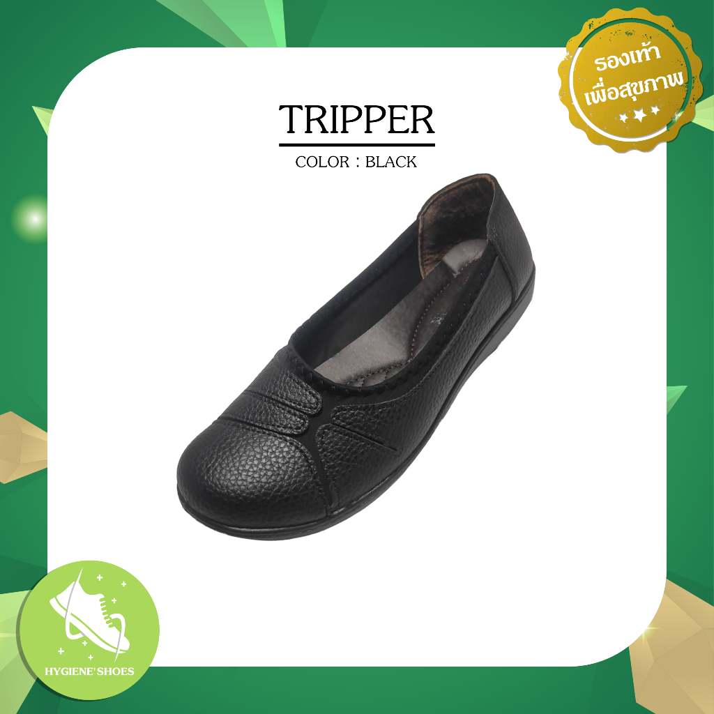รองเท้าคัชชูส้นเตี้ย Tripper เพื่อสุขภาพ พื้นนิ่ม เบา สบาย