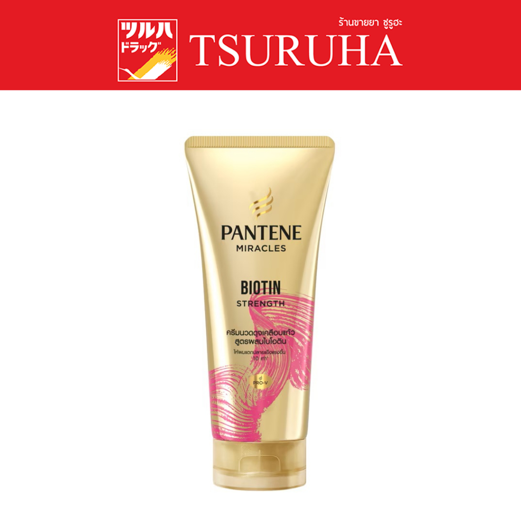แพนทีน 3 มินิท 270 มล. ไบโอติน/Pantene Conditioner 3Minute Miracle 270 ml. Biotin