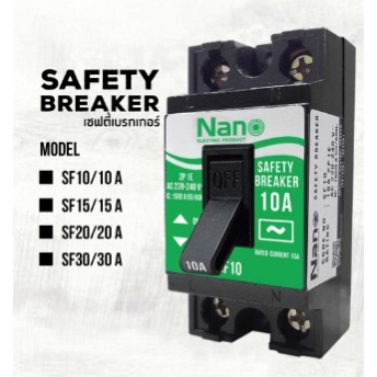 NANO เซฟตี้เบรกเกอร์ (Safety breaker) แบบไม่มีไฟสัญญาณ SF30 30A 1PC