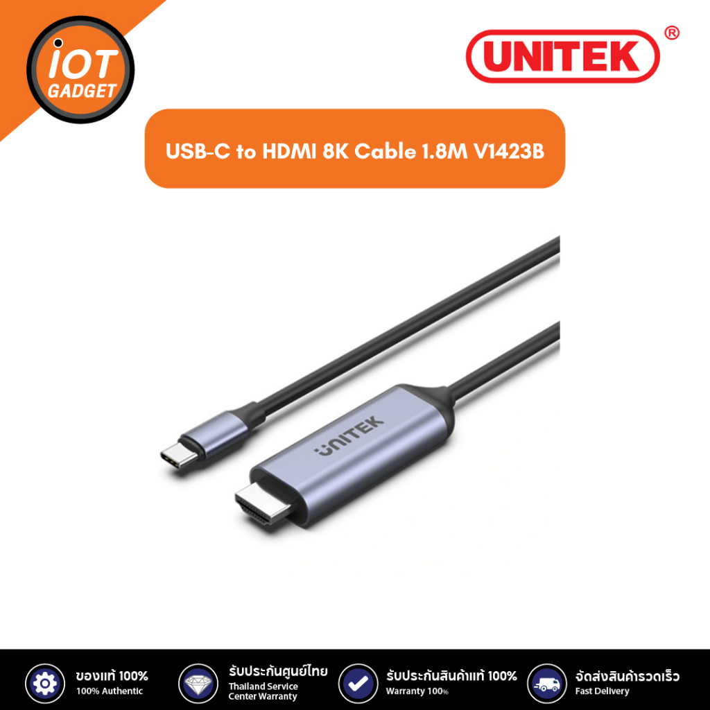 UNITEK รุ่น  V1423B USB-C to HDMI 8K Cable 1.8M V1423B ประกันศูนย์ 2ปี