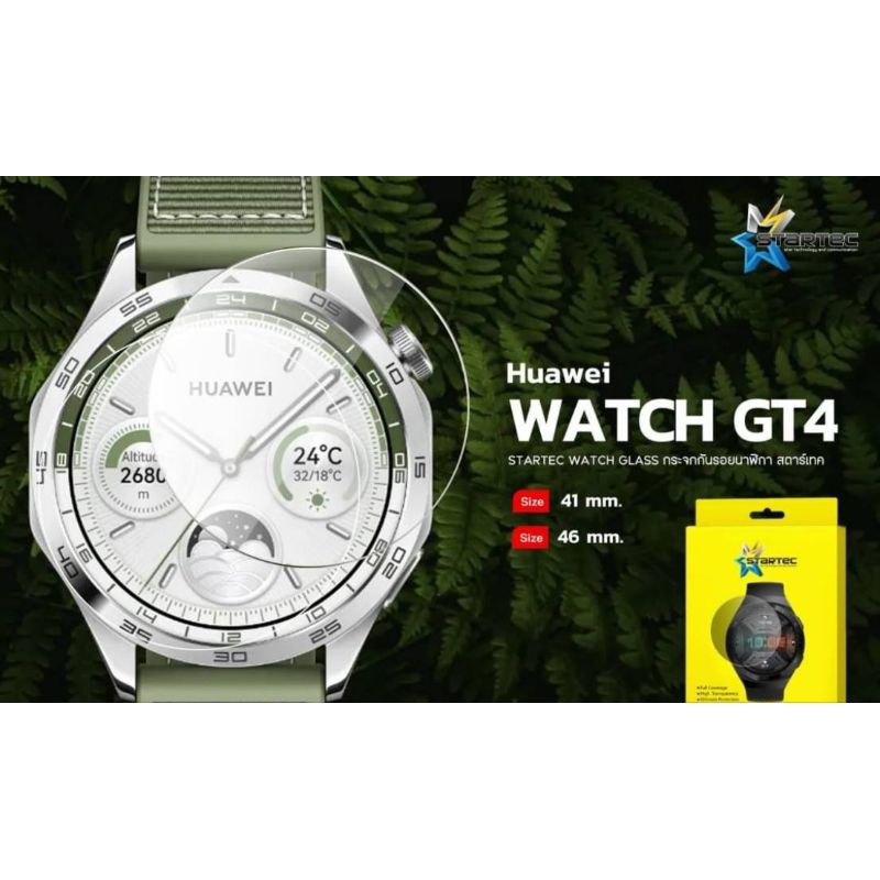** GT 4 (41MM.) ** HUAWEI WATCH ** WATCH PROTECTOR **