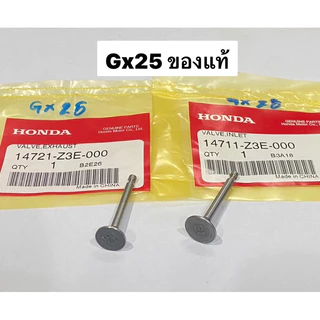 ของแท้ วาล์ว GX35 Gx25 Gx50 วาล์วไอดี วาล์วไอเสีย เครื่องตัดหญ้า ฮอนด้า Umk435 umk425 umk450 Honda วาว ลิ้นไอดี