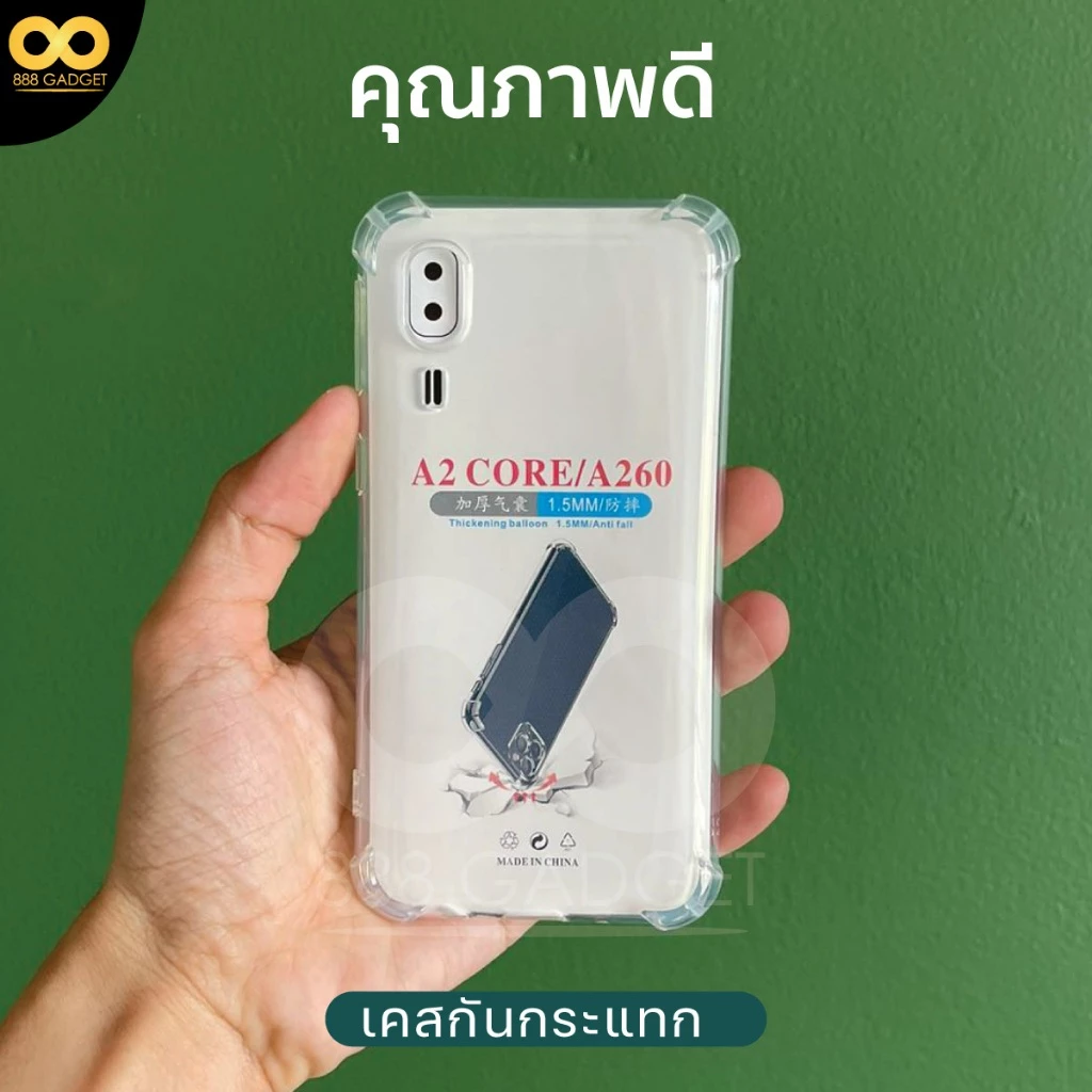 เคสใสกันกระแทก Samsung A2 Core TPU thumbnail 3