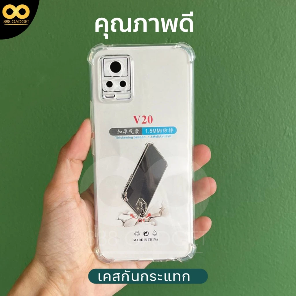 เคสใสกันกระแทก Vivo V20 thumbnail 3
