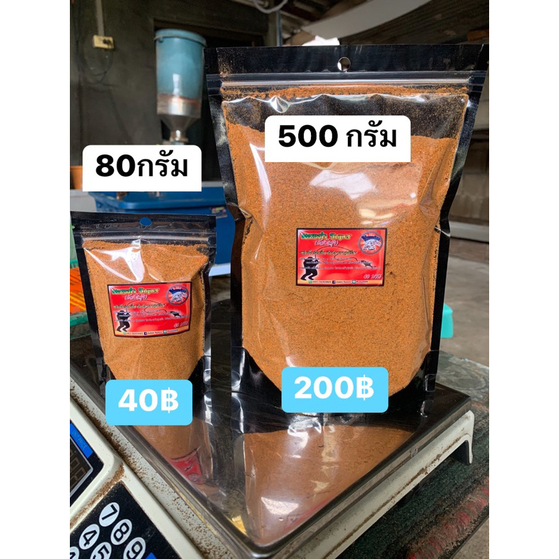 หัวเชื้อกุ้ง นน. 450กรัม สุดคุ้ม ราคาประหยัด