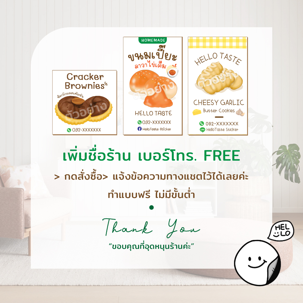 สติกเกอร์ บ้าบิ่นมะพร้าวอ่อน 🌴(ใส่ชื่อร้าน Tel. ได้) 10ฟรี1