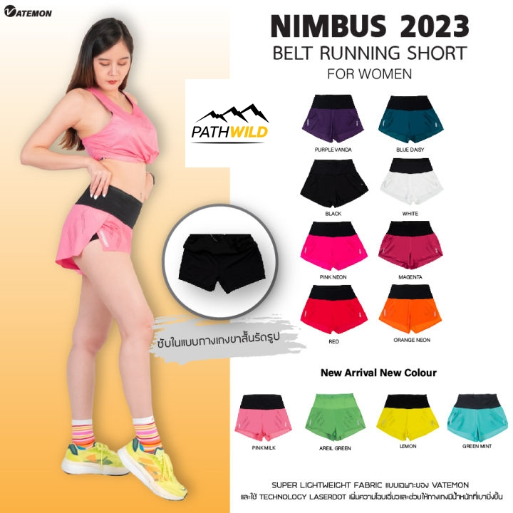 กางเกงวิ่ง VATEMON BELT NIMBUS 2023 RUNING SHORT FOR WOMEN สำหรับผู้หญิง ออกกำลังกาย เนื้อผ้าเบา รุ่